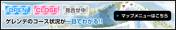 マップメニュー