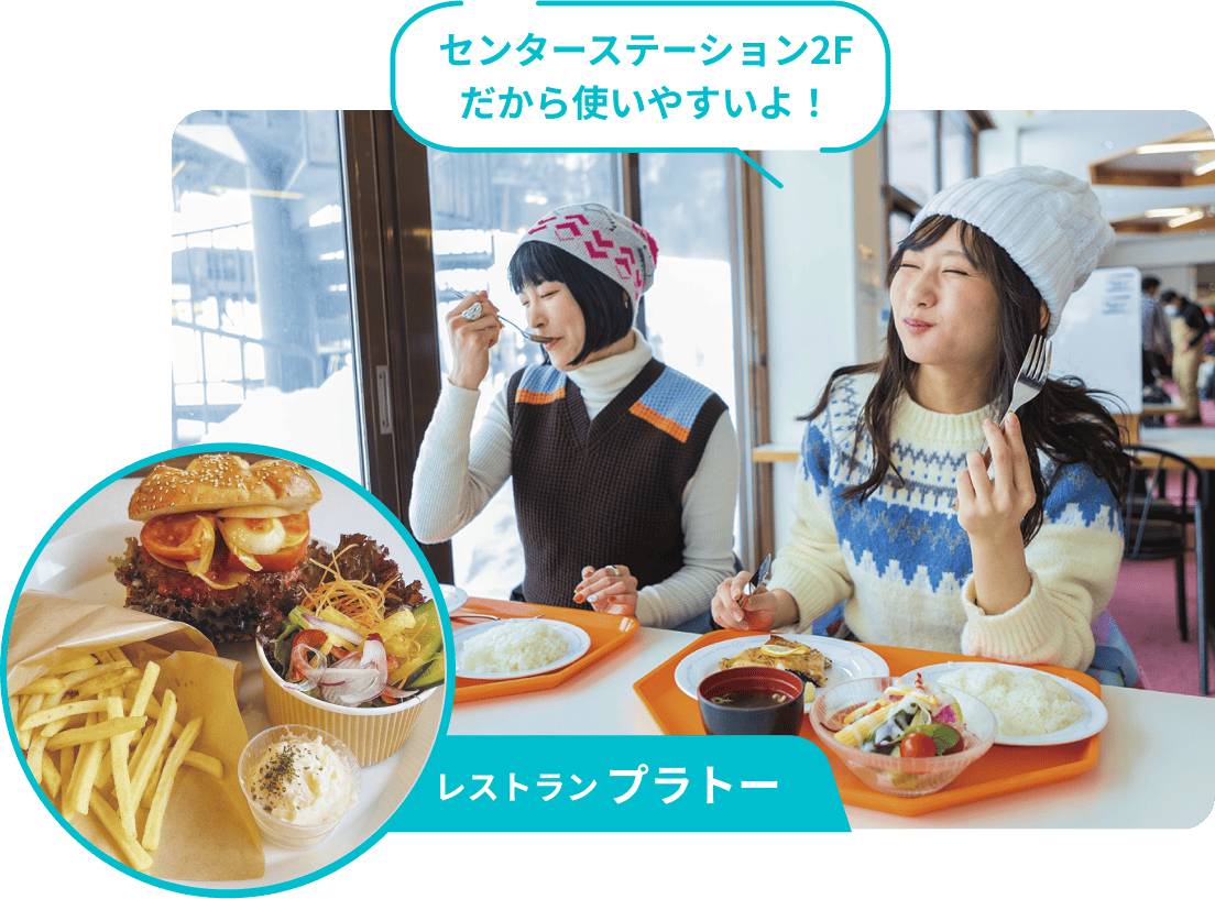 レストランプラトー センターステーション2Fだから使いやすいよ！