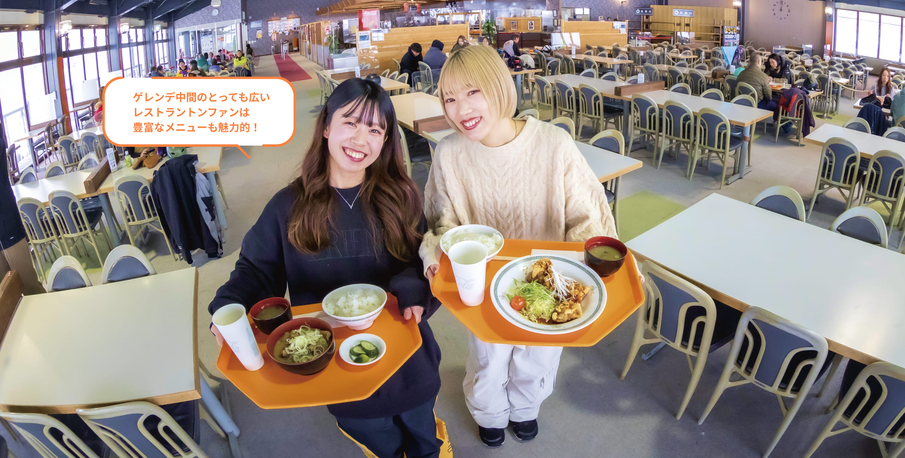 ゲレンデ中間のとっても広いレストラントンファンは豊富なメニューも魅力的！