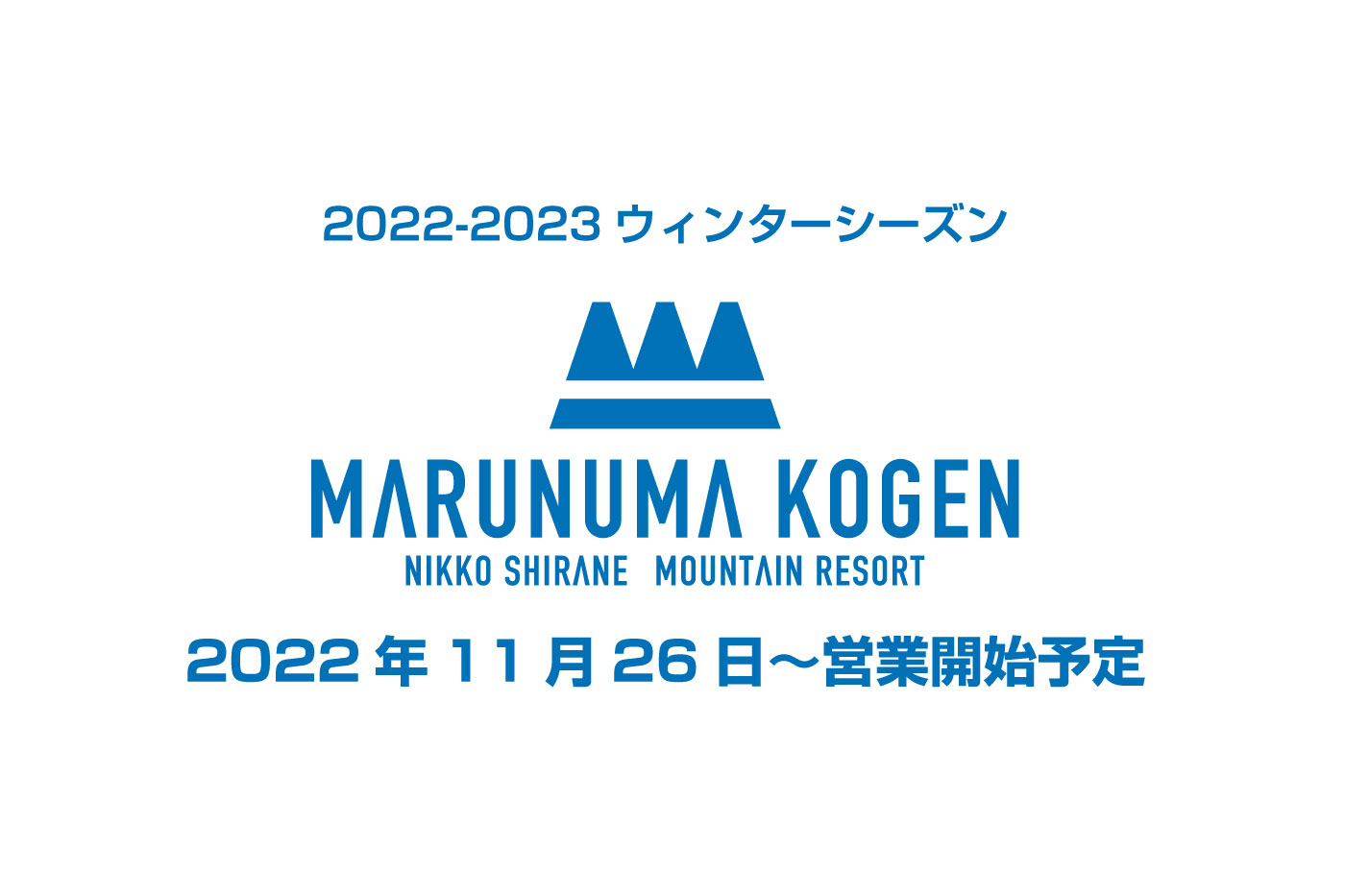 丸沼高原 スキー場 スキー スノーボード 群馬