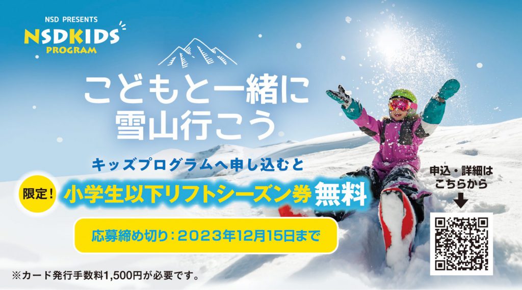 群馬4スキー場 10時間券 川場 岩くら 丸沼高原